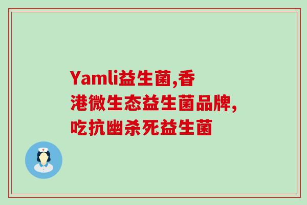 吃益生菌奶量下降怎么办(调整饮食习惯，增加益生菌摄入量)