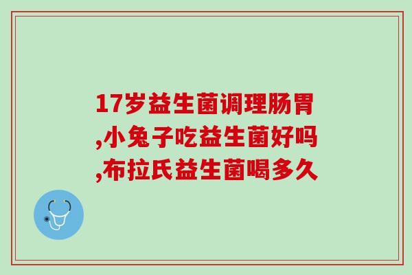 刚出生的狗益生菌怎么吃(新生小狗如何服用益生菌？)