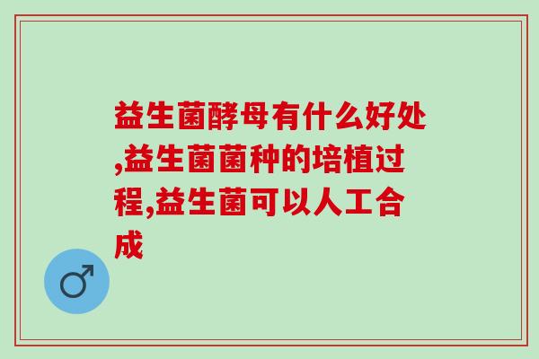 吃了板栗吃益生菌会不会拉肚子(吃板栗有益健康，但与益生菌一起食用需谨慎！)