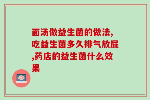儿童自闭症益生菌有哪些(哪些益生菌有助于儿童自闭症？)