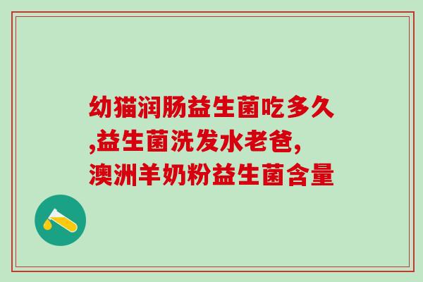 可以给鱼喂益生菌吗怎么喂(鱼医生建议：可否给鱼喂益生菌？如何喂？)