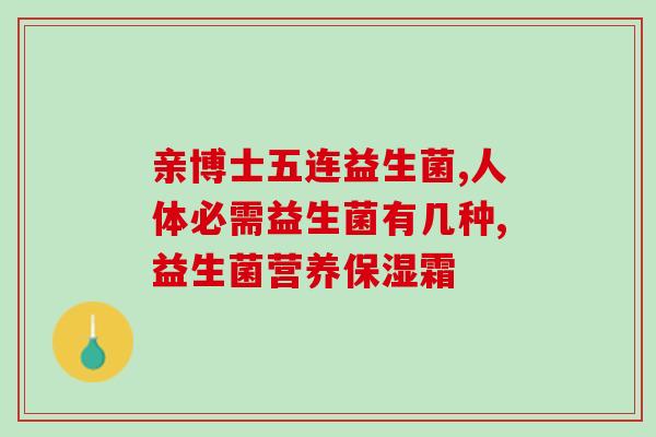 伊利益生菌怡运奶粉(伊利新品：益生菌奶粉助运动员“怡”然而动！)