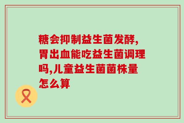 利乐猫咪益生菌(利乐猫咪益生菌：维护宠物肠道健康新选择)