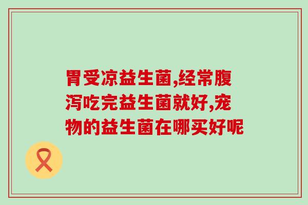 兰花为什么要用益生菌浇水(益生菌浇水兰花，你知道为什么吗？)