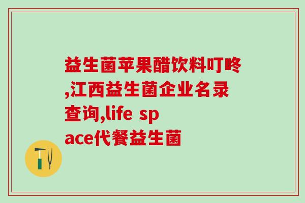 吃完饭就饿吃什么益生菌(饭后饿了怎么办？试试这些益生菌吧！)