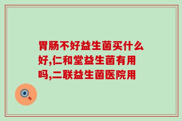 华北益生菌粉怎么喂(如何正确喂养华北益生菌粉？)