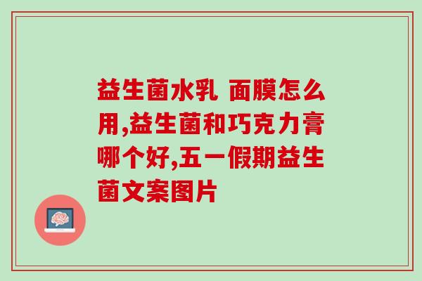 华大益生菌厂家在哪里(华大益生菌生产厂家位于何处？)