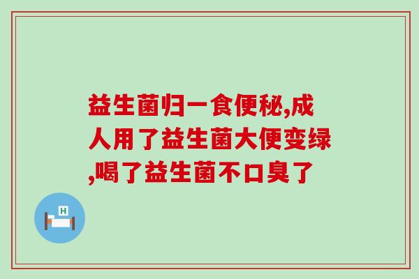 出生23天吃什么益生菌(23天宝宝的营养必需品：益生菌)