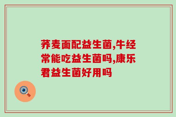 叁半益生菌牙膏小太阳(小太阳益生菌牙膏：牙齿健康不再难！)