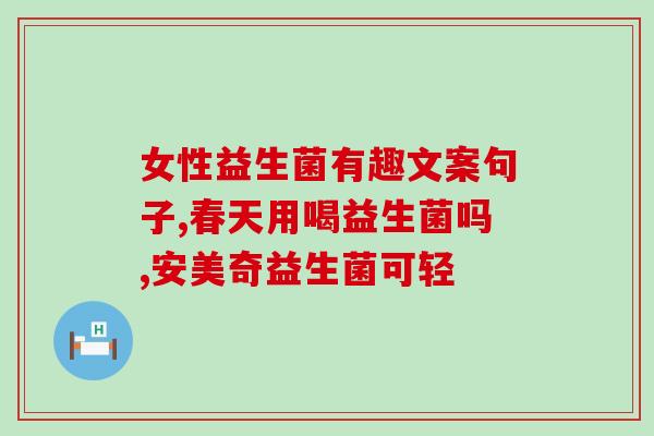 吃益生菌会不馋了吗为什么(益生菌能减少食欲？)