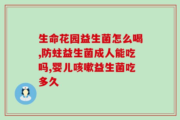 减肥中益生菌怎么补充(减肥达人必备：益生菌补充技巧！)