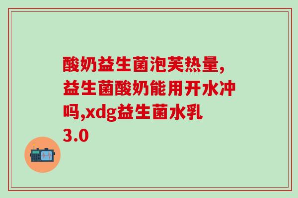 吃了益生菌不拉屎怎么办(益生菌卡在体内无法排出？试试这些方法)