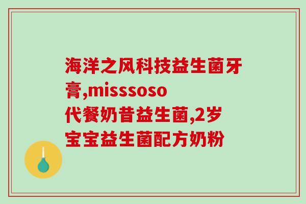 吃什么最有益生菌(增强肠道健康：这些食物含有丰富的有益生菌！)