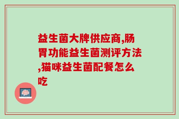 儿童高钙益生菌奶粉怎么喝(如何正确饮用儿童高钙益生菌奶粉？)