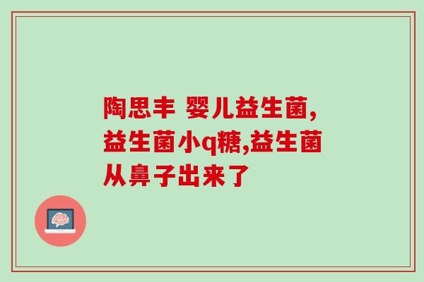 佰畅宁酵素益生菌怎么喝(喝佰畅宁酵素益生菌，享受健康益处)