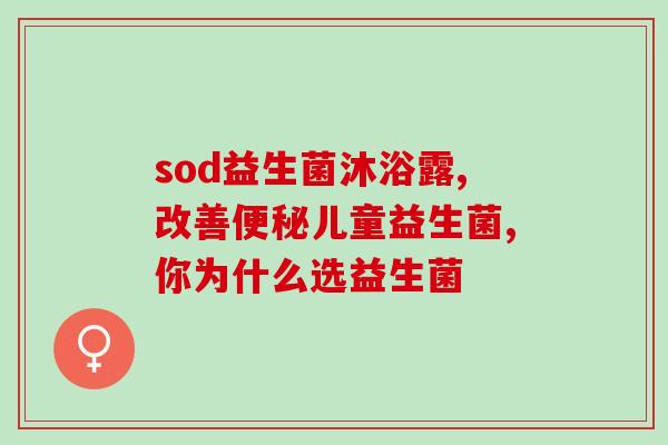 什么酸奶有益生菌对肠道好(益生菌丰富的酸奶对肠道有益)