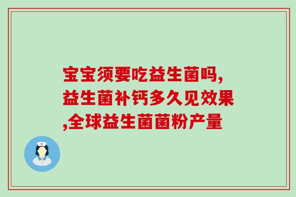 什么牌益生菌调肠胃好成人(调节肠胃好选择哪个品牌的益生菌？)