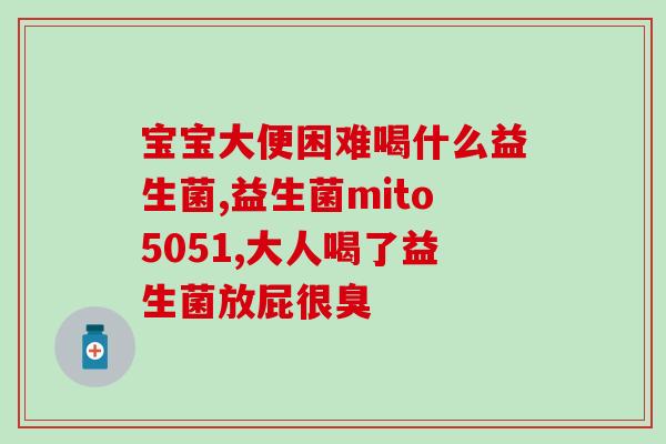免敏益生菌包装图纸怎么看(如何正确阅读免敏益生菌包装图纸？)