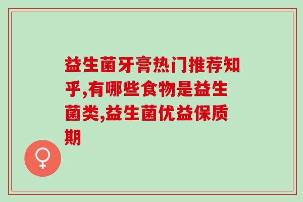 原生缘益生菌怎么喝(原生益生菌正确食用方式)