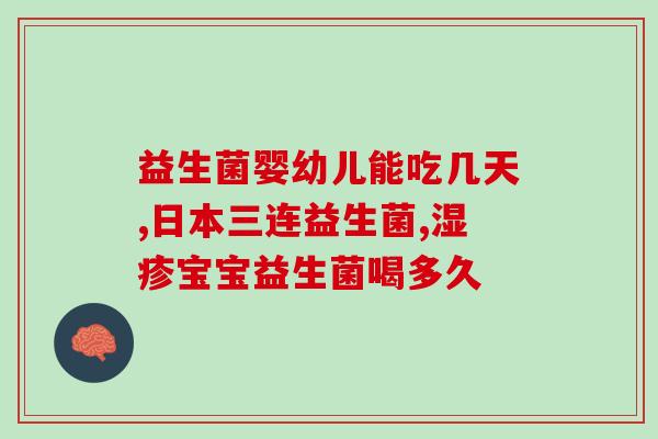 吃益生菌一定要含什么(吃益生菌必须要具备什么条件？)