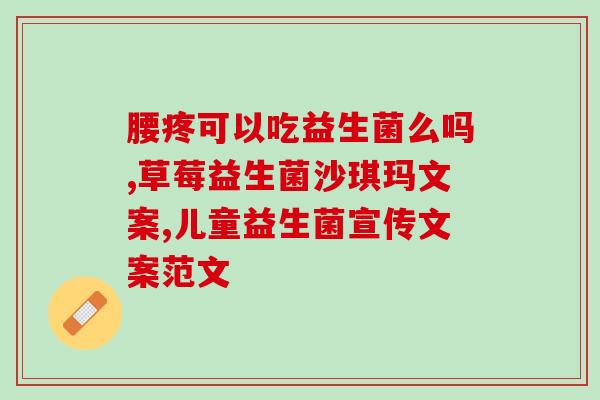 吃益生菌后依赖怎么办(应对益生菌成瘾，你需要做些什么？)