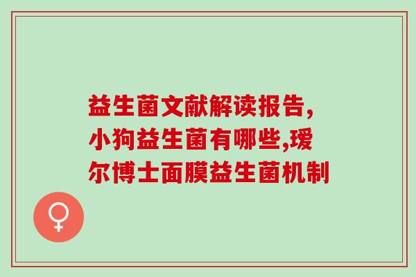 南通滴液益生菌生产厂家(南通生产益生菌的企业)