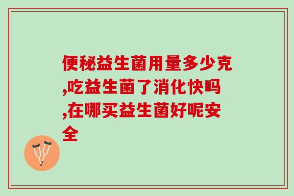 全俏益生菌巧克力哪里能买(全益生菌巧克力购买指南)