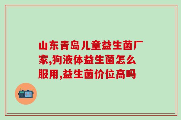 初生婴儿如何喂双歧益生菌(初生宝宝怎么喂养双歧杆菌？)