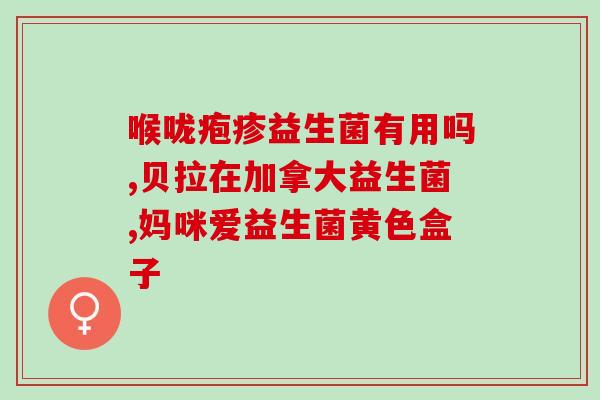 吃益生菌大便少吗(吃益生菌能减少大便数量吗？)