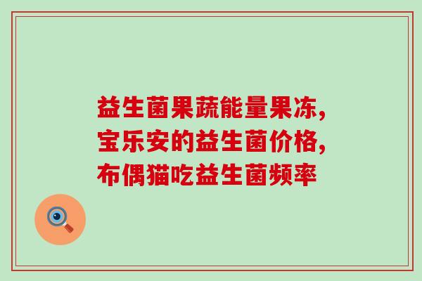 吃益生菌和香蕉会胖吗女性(益生菌和香蕉对女性是否具有发胖作用？)