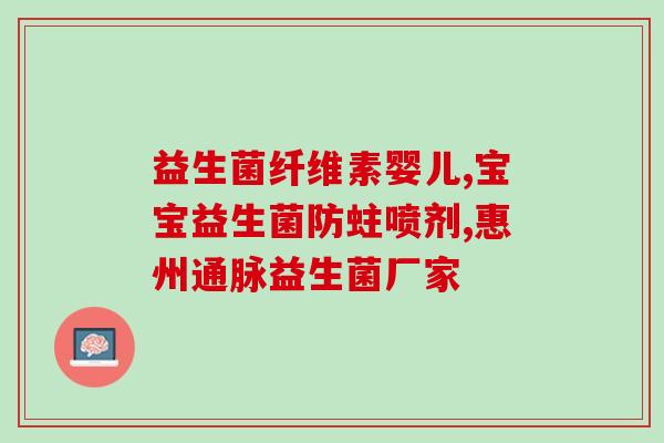 力多珠珠益生菌如何(力多珠珠：益生菌里的明星，健康守护神)