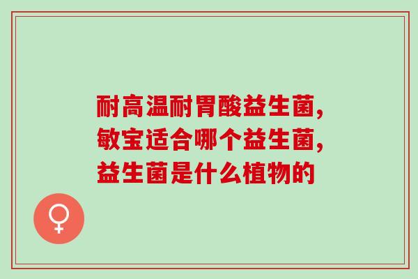 口臭胀气益生菌有用吗(口臭胀气：益生菌能否帮助？)