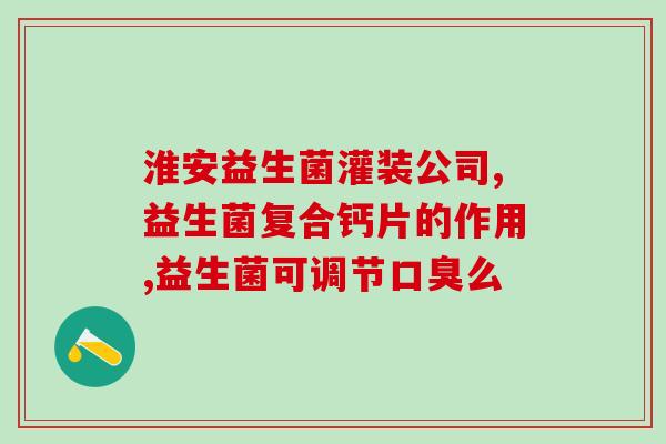 吃益生菌屁多肚子胀怎么办(肚子胀？别急，看看这些方法就好了)