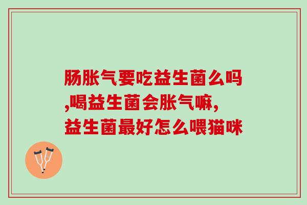 吃益生菌人会变瘦吗吗女性(食用益生菌是否真的有助于女性减肥？)