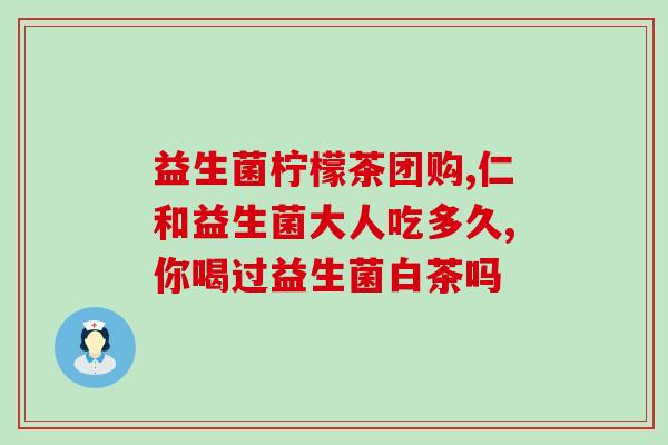 吃了柿子喝了益生菌怎么办(柿子与益生菌的食用可能存在的问题)