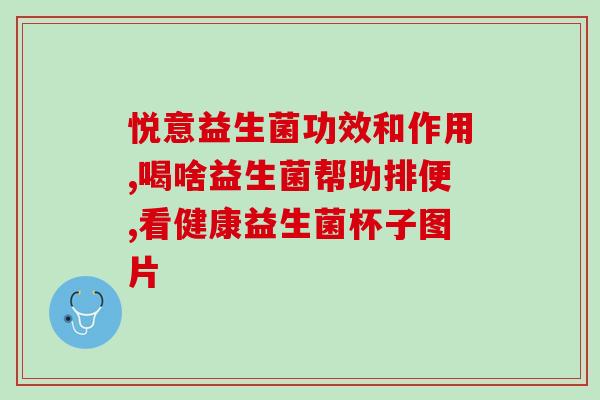 初生宝宝怎么喝益生菌粉(新生儿的益生菌粉使用方法？)