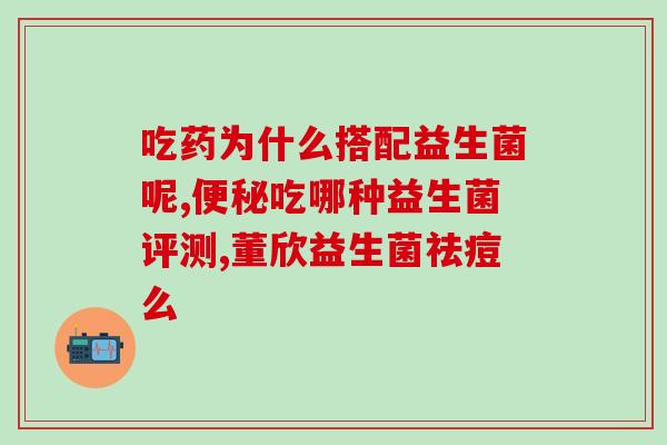 口腔护理婴儿益生菌的作用(口腔护理中使用益生菌可增强婴儿免疫力)