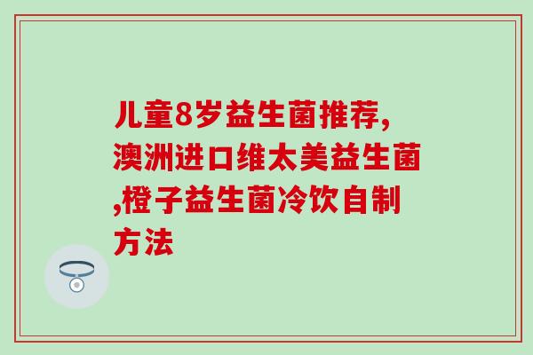 便携益生菌牙膏怎么样(便携益生菌牙膏使用效果怎么样？)
