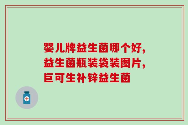 吃益生菌后暴瘦怎么办呀(益生菌引发的暴瘦应对策略：怎样调整饮食和生活方式？)