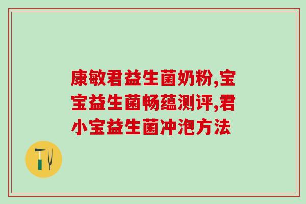 北美猫咪益生菌怎么喂食(北美猫咪如何服用益生菌？)
