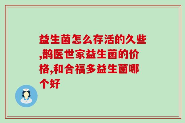 吃益生菌会缓解肠胀气吗(益生菌可能有助于减轻肠胀气)