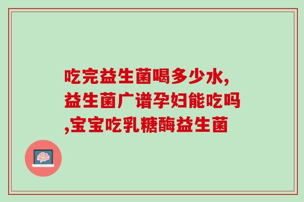 吃了益生菌猫咪拉得更凶(益生菌惹祸，猫咪拉肚子更加严重)