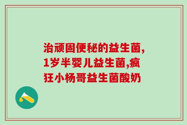 双孢菇益生菌生产设备(双孢菇益生菌的生产设备是如何制造的？)