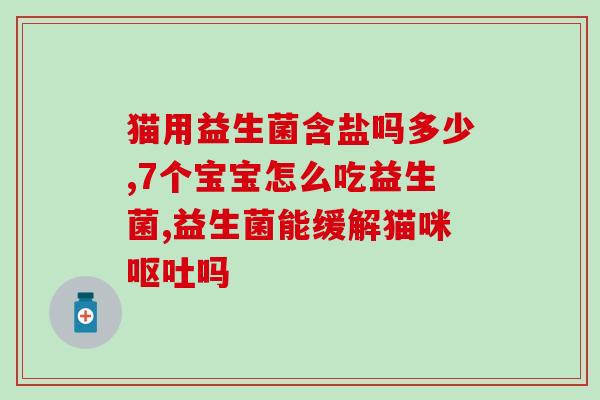吃益生菌出差了怎么办(出差时如何实现益生菌摄入) 吃益生菌出差了怎么办(出差时如何实现益生菌摄入)