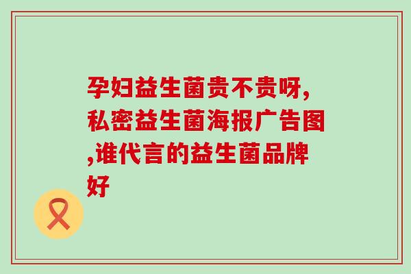 卓萃 益生菌(卓越的益生菌：提高肠道健康的选择)