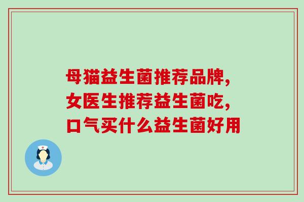 佳茵益生菌什么作用(佳茵益生菌的功效与作用体验分享)