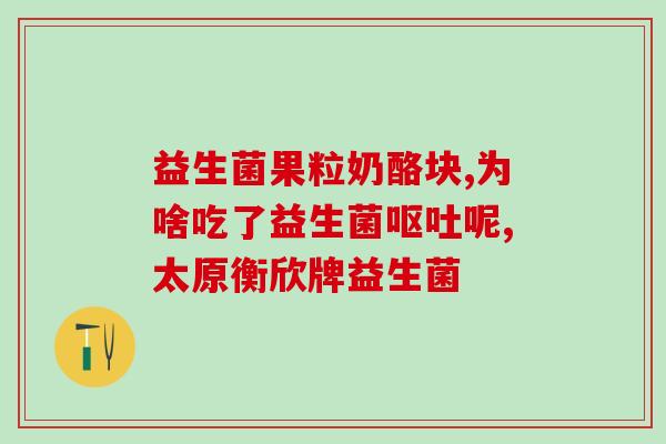 什么益生菌可以改水质(益生菌可在水中起到改善水质的作用)