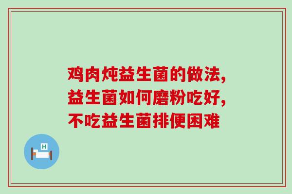任和益生菌怎么冲(益生菌怎么冲，来学一下！)