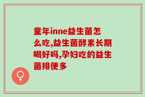 厦门澳洲益生菌生产厂家(厦门益生菌厂家生产销售澳洲品牌益生菌产品)