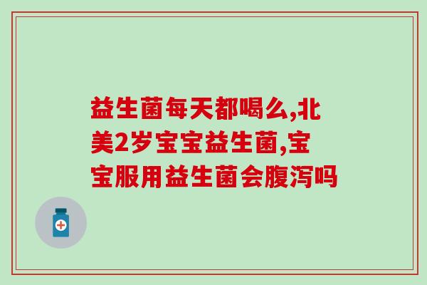 吃什么益生菌调理妇科(调理妇科，这些食物含有丰富的益生菌！)